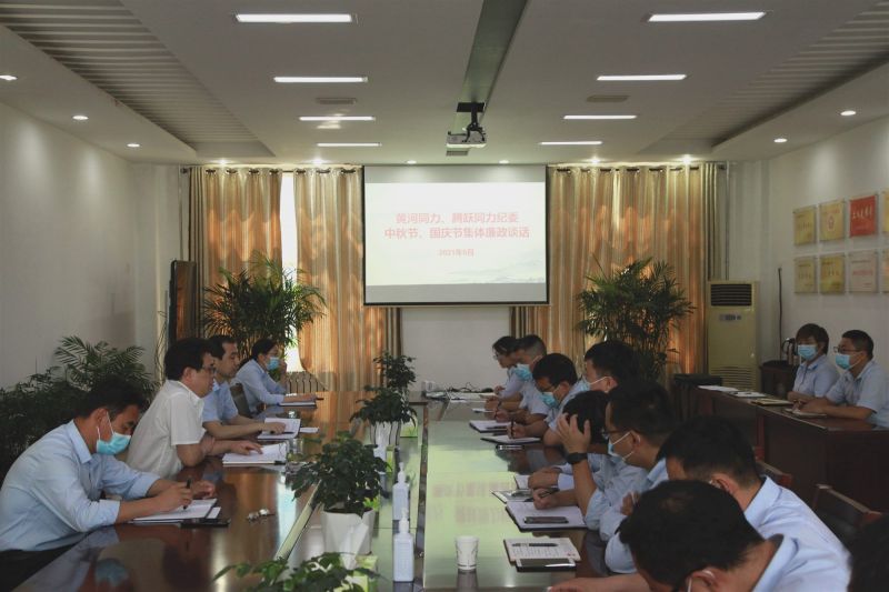 
				   
					“中秋國慶”有提醒 廉潔過節(jié)弦緊繃——黃河、騰躍同力紀(jì)委開展中秋、國慶節(jié)前廉政談話
				 