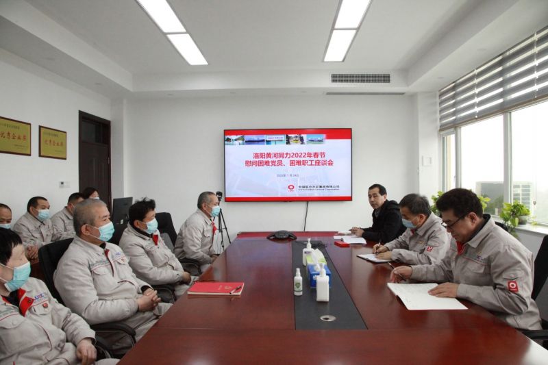 
				   
					洛陽黃河同力、三門峽騰躍同力召開慰問困難黨員、困難職工座談會
				 