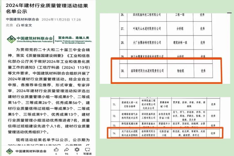 喜訊！黃河同力斬獲2項榮譽！